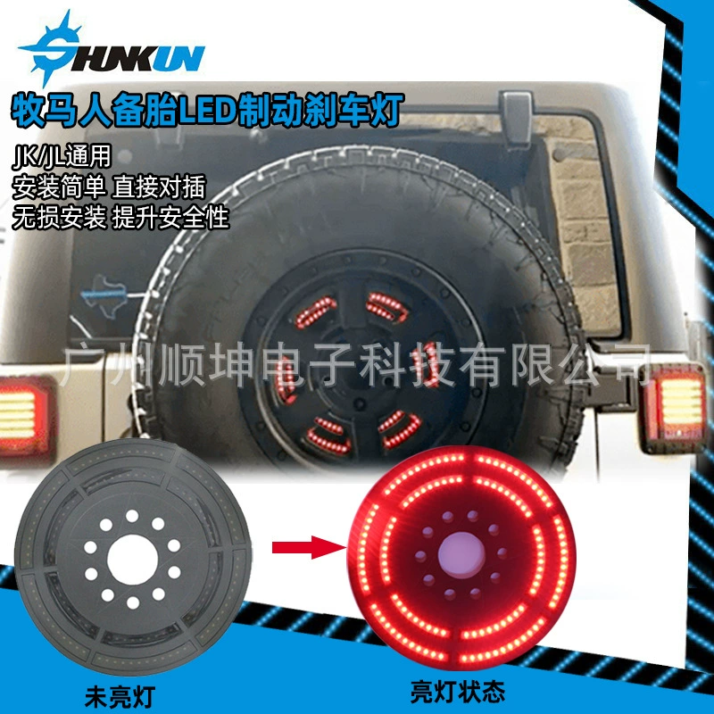 Подходит для Jeep JK/JL Wrangler светодиодный стоп-сигнал заднего колеса DT для подключения сигнальной лампы высокого тормоза Универсальный