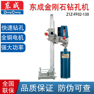 Dongcheng Diamond Drilling Machine Z1Z-FF02-130 Vertical Benchtop Rhinestone Drilling Machine
