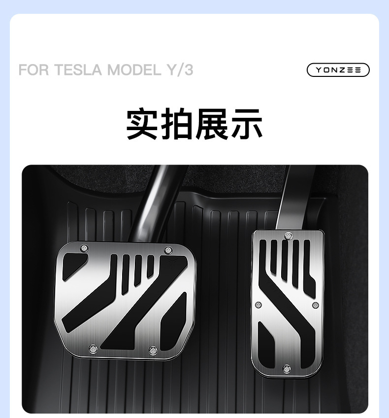 Suitable for the New Version of Tesla Model Y/3/Yl Accelerator, Brake, and Rest Pedals, Metal Modified Interior Accessories