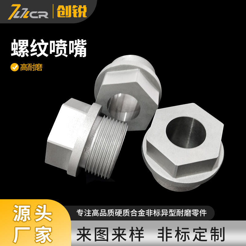 硬质合金螺纹套 主轴端锁母 螺纹合金套硬质合金非标耐磨件异形件