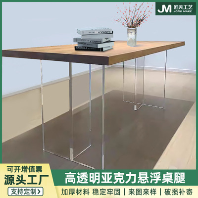 高透明亚克力桌腿 T形有机玻璃桌脚一ins十字型悬浮茶几桌配件