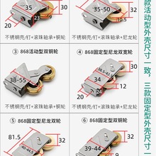 铝合金窗滑轮868型推拉窗滚轮子2000平移窗单铜轮不锈钢滑轮老式