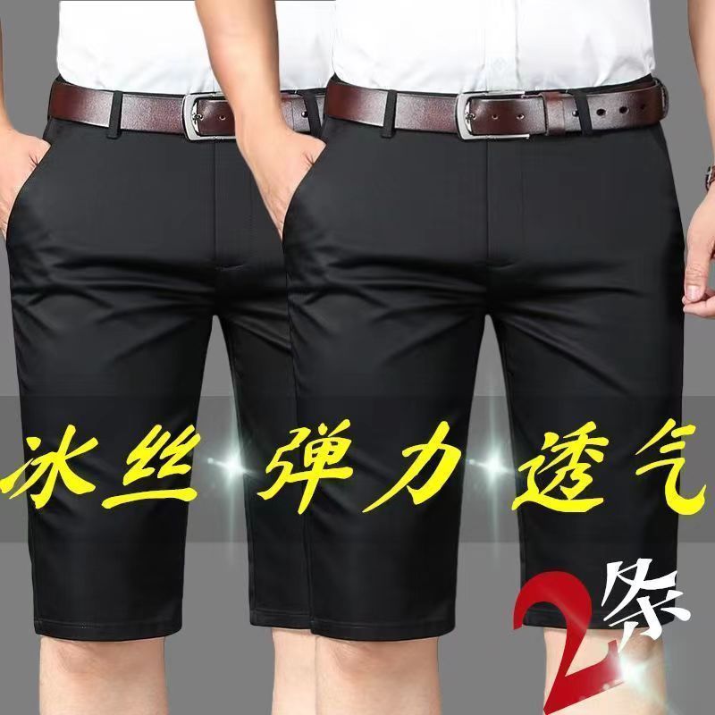 Summer Five-Point Pants Ice Silk Thin Summer Casual Shorts Men's Straight Elastic Breeches Loose Suit Mid-Pants Men