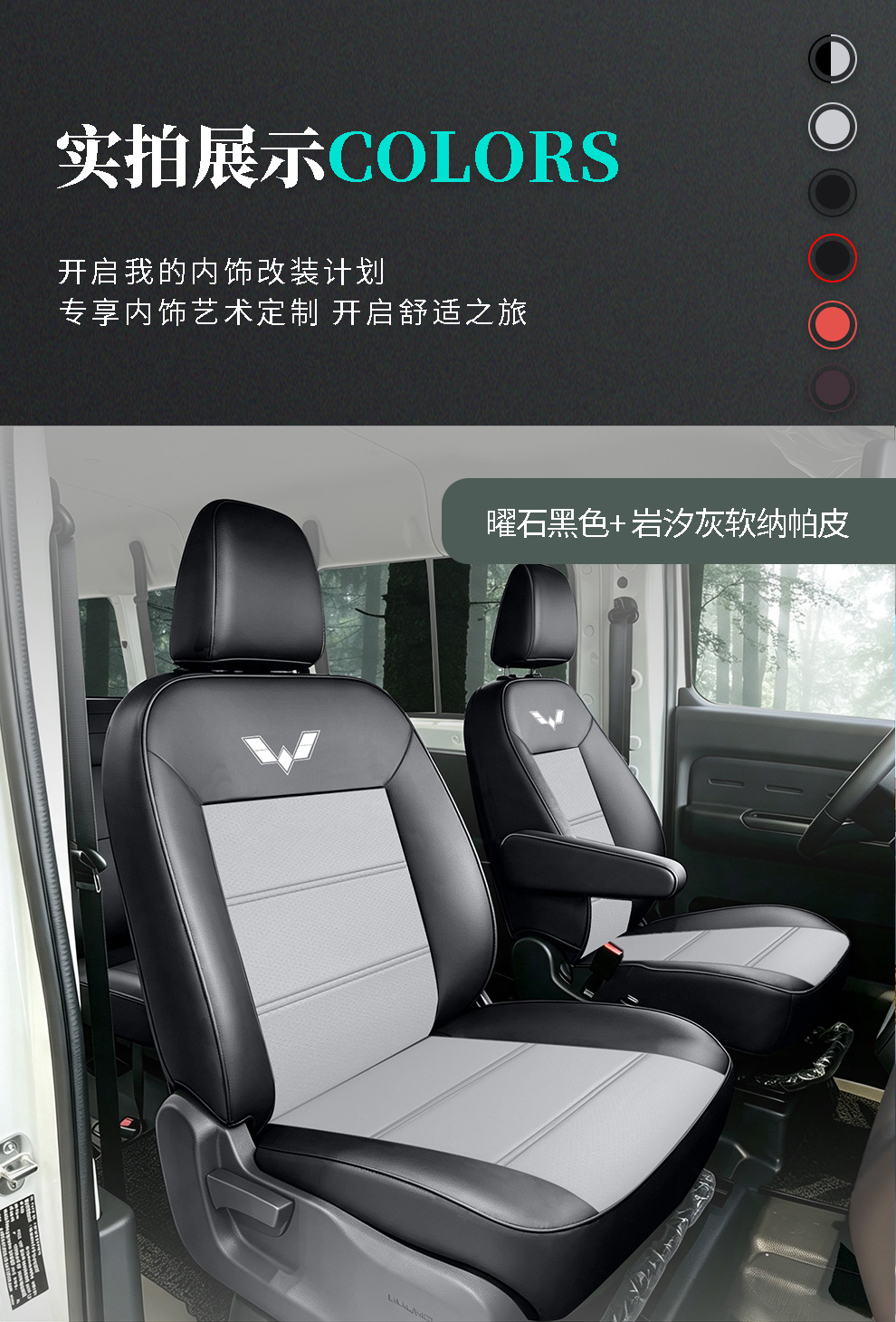 Wuling Yangguang Pro 2-seater and 6-seater special full-cover seat covers for new energy cargo and passenger vans, suitable for all seasons