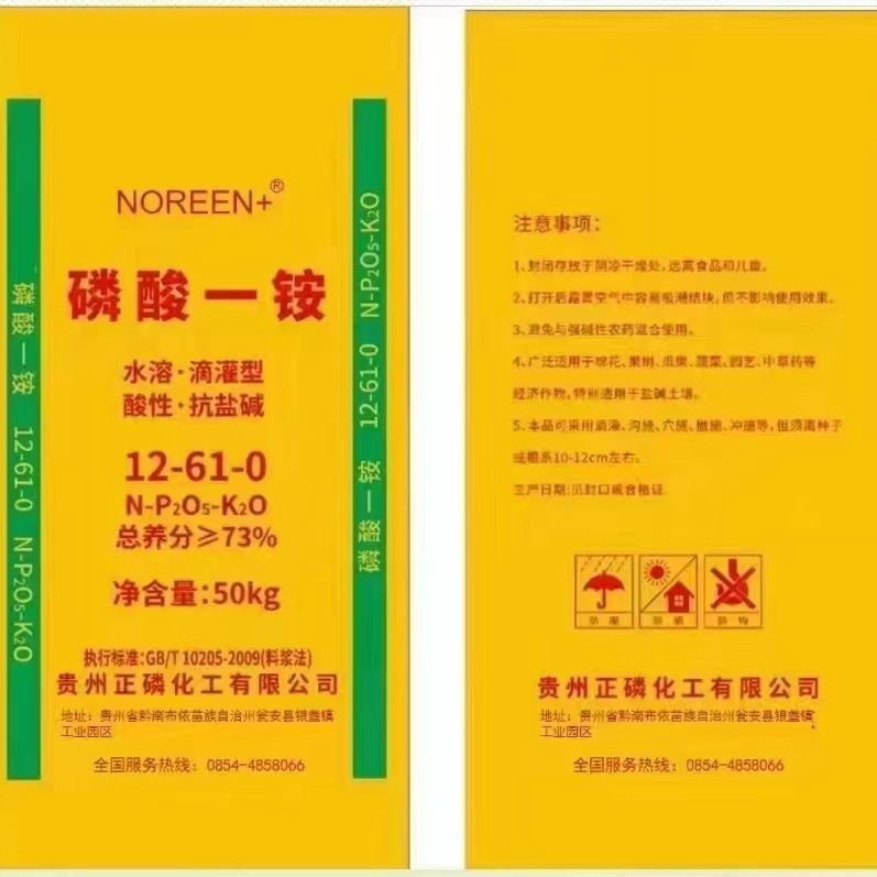 南宁磷肥 磷酸一铵 磷酸二铵 中正磷酸一铵 金正大磷酸一铵工业级