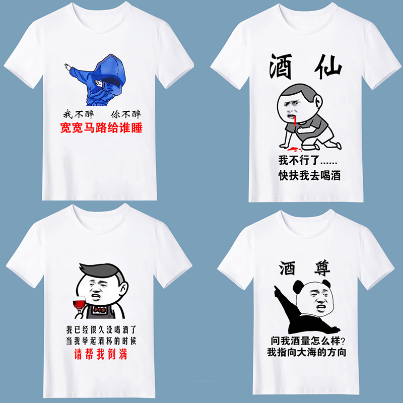 Wine Fairy Wine God bar drinking personality funny facial expression bag text short sleeve T-shirt men please help me fill up the same ins style