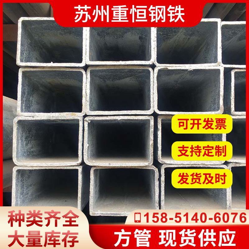 镀锌方管焊管 燃气石油管道工程用镀锌钢管 货架热镀锌方管