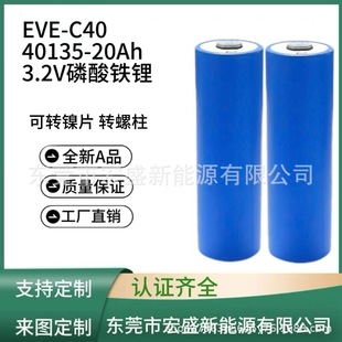 �|��C40 40135-20Ah 3.2V�����F� ȫ��늳� �m��늄�܇늳�