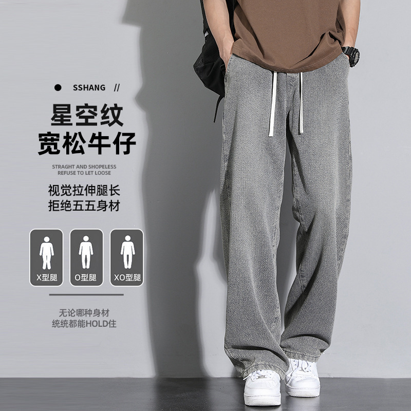 2025 Summer New Starry Sky Pattern Fabric Jeans Men's Pure Color Retro Hong Kong Style Loose Straight Pants Men's Pants