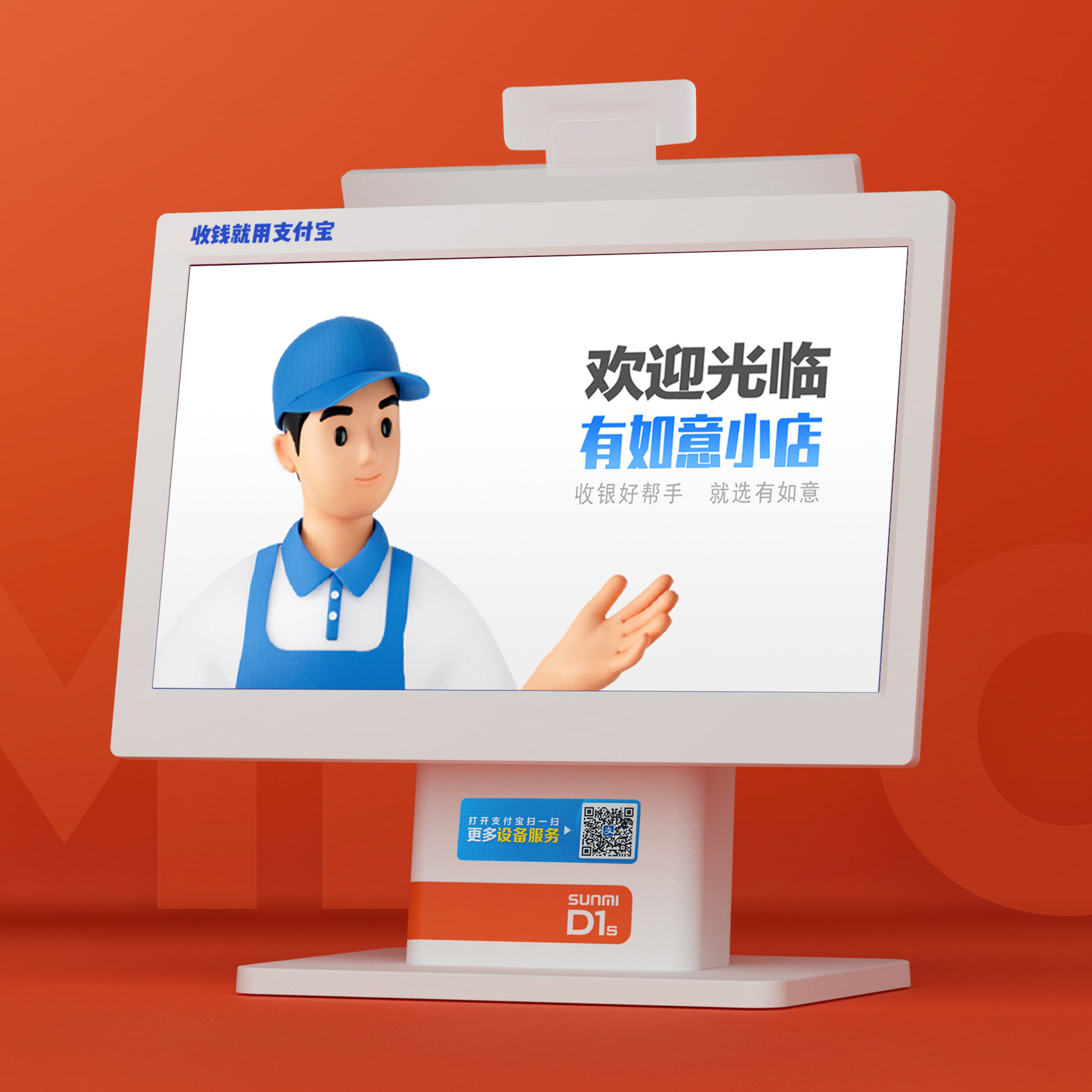 刷脸支付收银系统烟酒小卖部触摸双屏收款机一体机触摸屏收银机