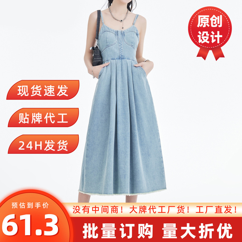 Denim Suspender Dress for Women, Summer Thin Style, 2026 New Niche Design, Waist-Cinching, Slimming Mid-Length Dress, Vacation Style