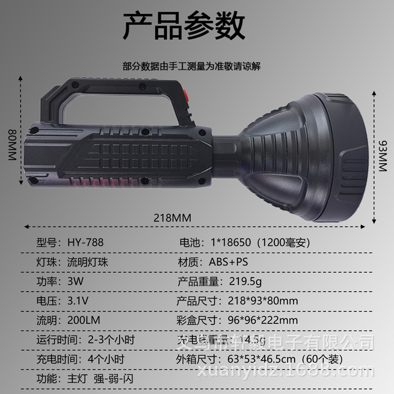 新品led3W强光手电内置锂电池USB充电塑料户外露营巡逻手握式电筒详情2