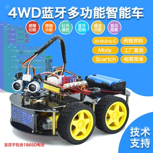 Smart 4WD Robot (Arduino) Bluetooth Remote Control, UNO-compatible, Obstacle & Line Functions