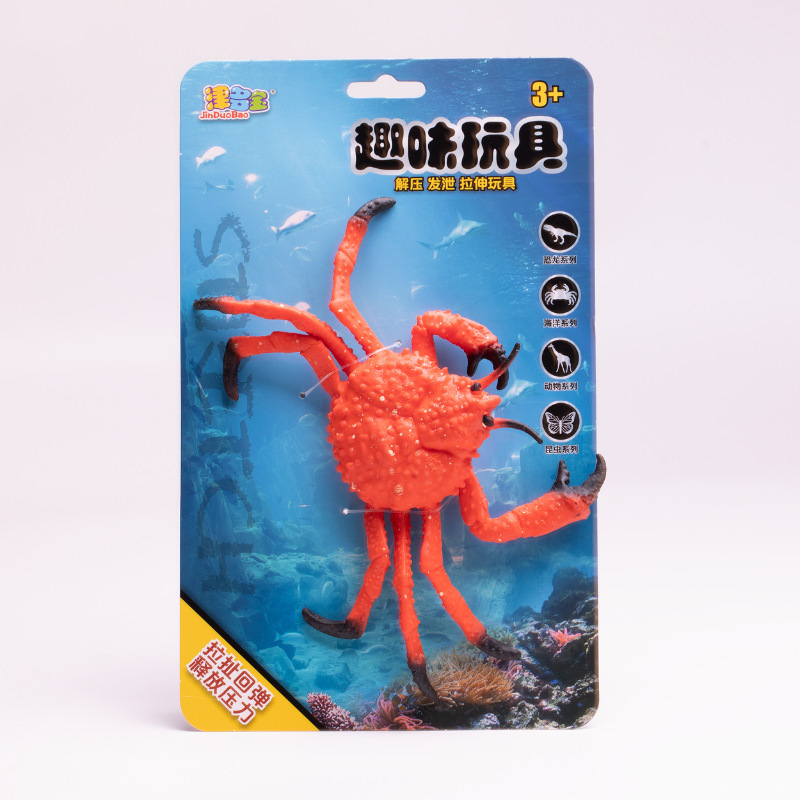 海洋动物软胶螃蟹可拉伸八爪章鱼章鱼模型发泄减压装饰摆件玩具|undefined