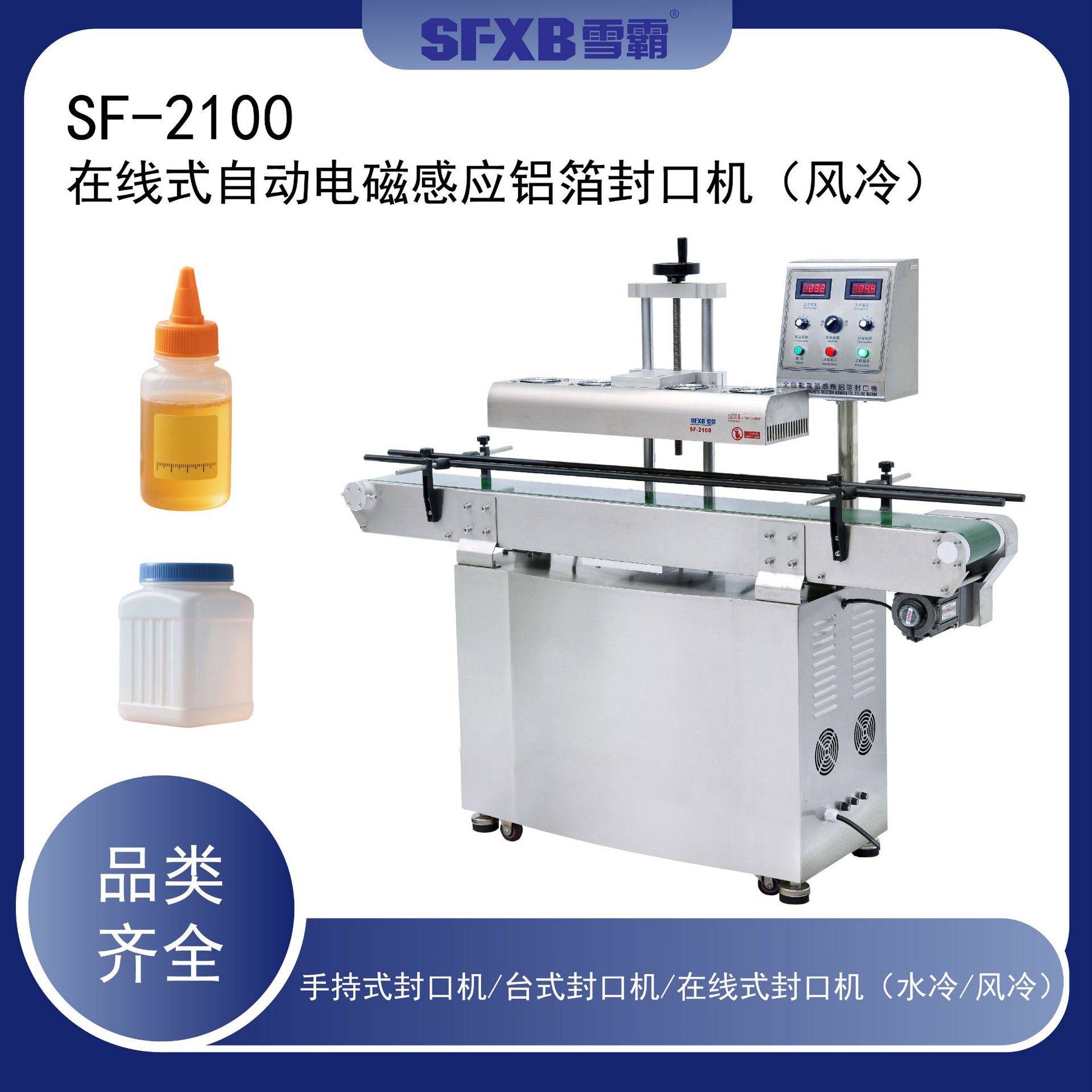 全自动在线式电磁感应铝箔封口机 风冷型连续高速复合膜垫片封口
