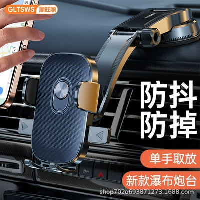 Car phone holder, Anti-Shake Car Mobile Phone