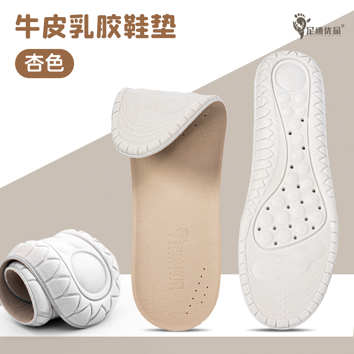 Una generación de plantillas de látex que absorben el sudor, transpirables y desodorantes, zapatos de cuero casuales súper suaves, plantillas amortiguadoras deportivas que no se cansan durante mucho tiempo