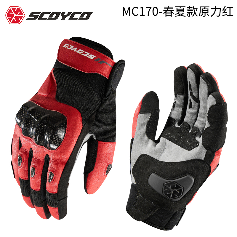 MC170 포스 레드 썸머