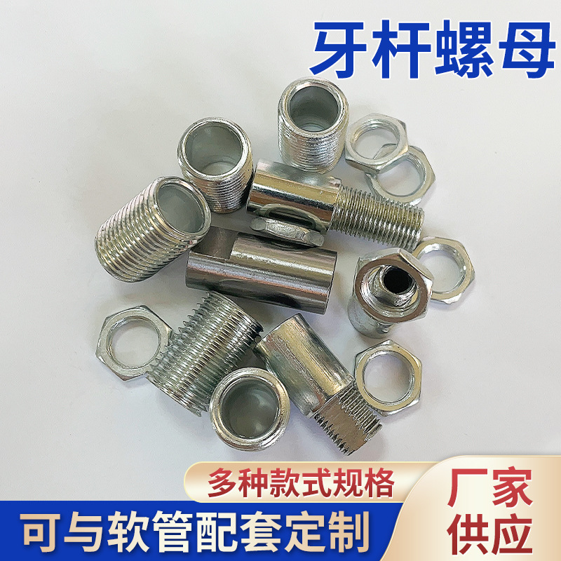 不锈钢牙杆螺母接头M8M10圆柱接头长螺母 紧固件连接件接头定 制