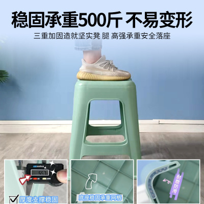 Plastic stool household thickening Stacked modern Simplicity stool table a living room chair stool Fangdeng