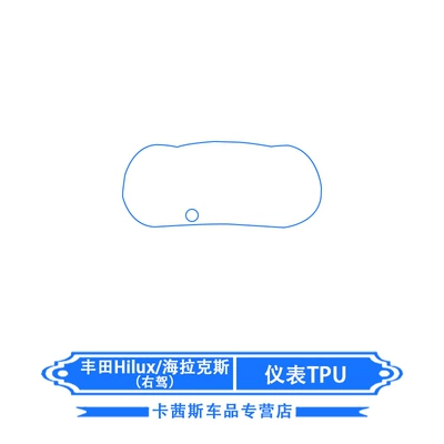 Car interior film, Toyota Hilux/Hilux Steering Wheel - toyota-hiluxhilux-right-hand-drive-instrument-tpu
