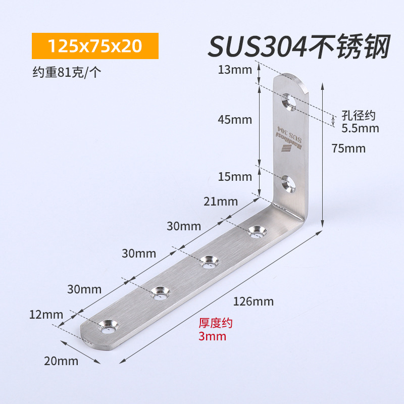 Código de ángulo sólido de acero inoxidable engrosado código de ángulo de 90 grados conector de soporte de estante de ángulo recto conector de tipo L accesorios de hardware