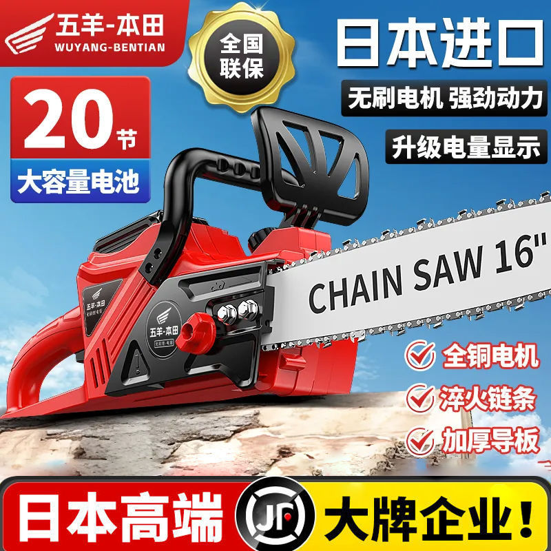 【官方下乡补贴】电锯充电式大功率锂电多功能家用户外伐木电链据