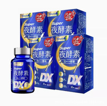 新普利 Simply夜酵素DX NMN超浓代谢夜酵素锭EX对版包装盒现货
