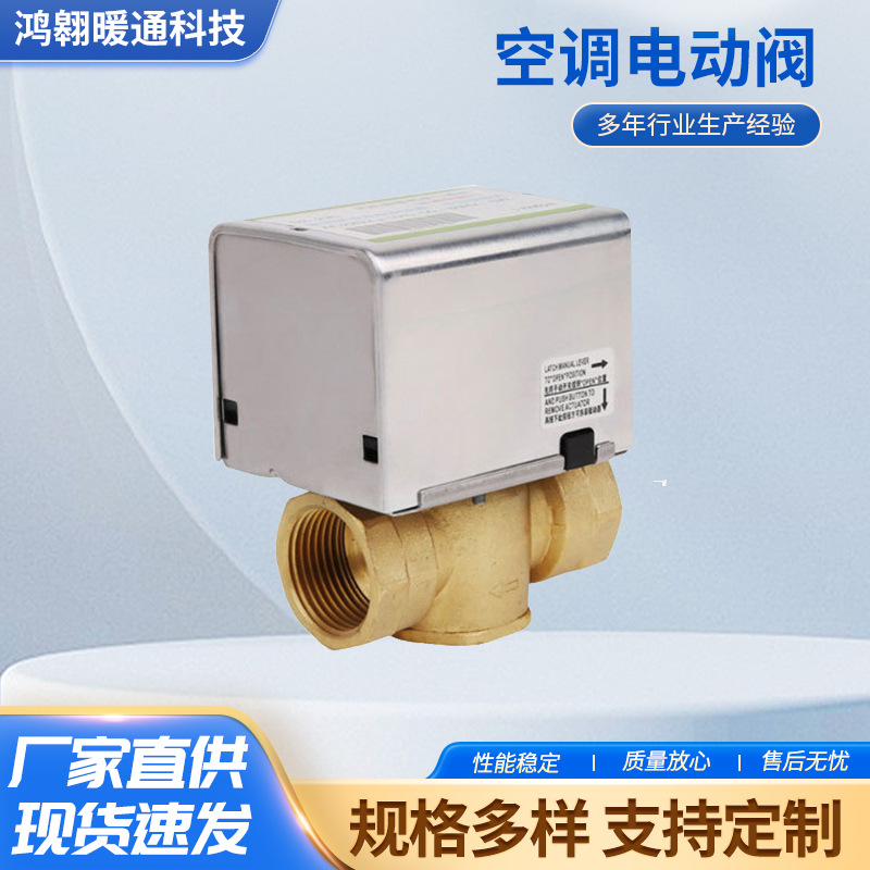 鸿翱HAQD2西门子电动阀空调电动阀单向阀防回流常开静音静音阀