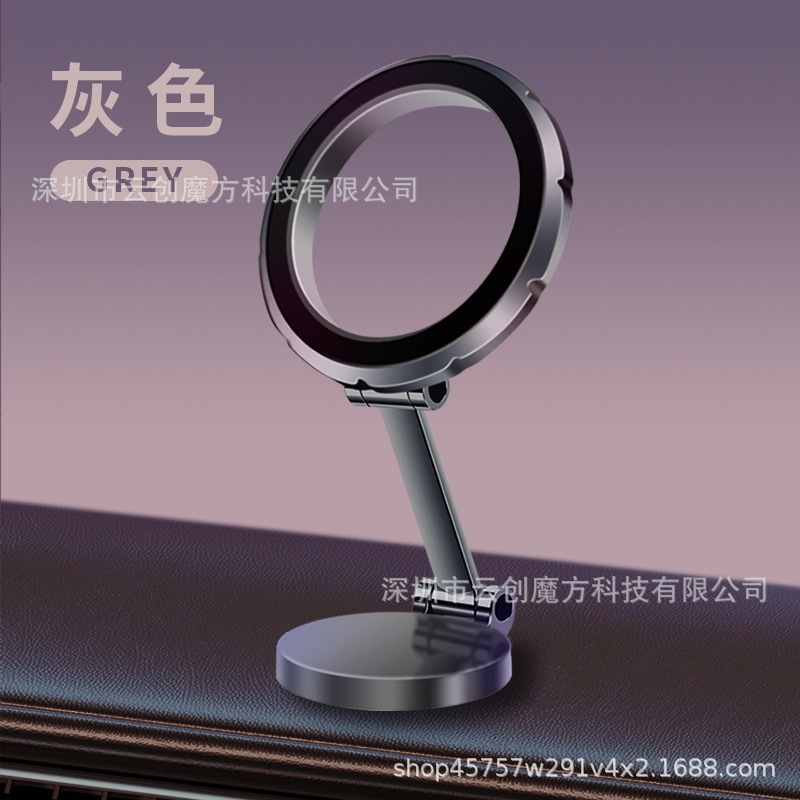 跨境2024旋转磁吸车载式手机 支架 折叠高端强磁仪表台汽车导航架|undefined