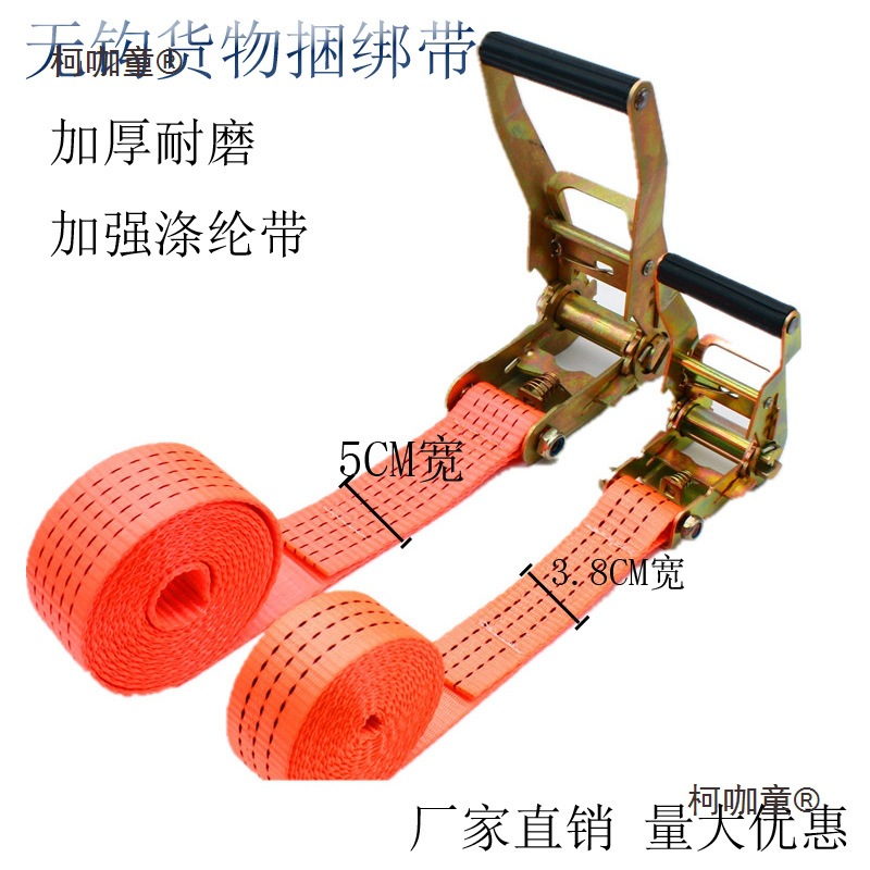 5吨5CM货物捆绑带集装箱捆绑器汽车收紧器棘轮拉紧器紧固器麦太保