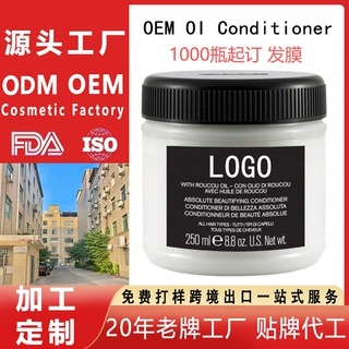 定制OEM Smoothing Conditioner Fragrant Hair Mask发膜代加工厂