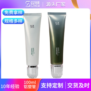 100ml Cosmetic Hose Gradient High-End Aluminum Plastic Tube Hand Cream Sunscreen Facial Cleanser Repackaging Tube Packaging Material