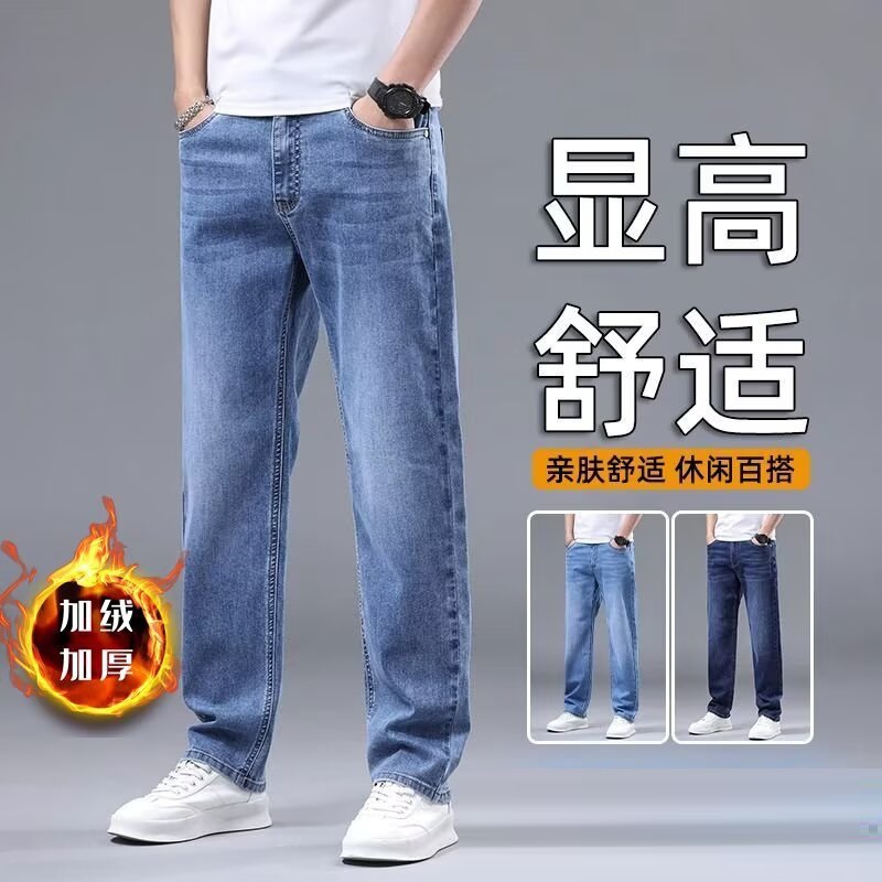 弹力加绒牛仔裤男士大码宽松直筒长裤男秋冬新款耐磨劳保工作裤子