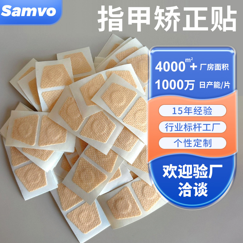 Non-Woven Breathable Ingrown Toenail Patches, Nail Patches for Ingrown Nails, Correction Patches for Toenails That Grow into the Flesh, Soft Nail Patches