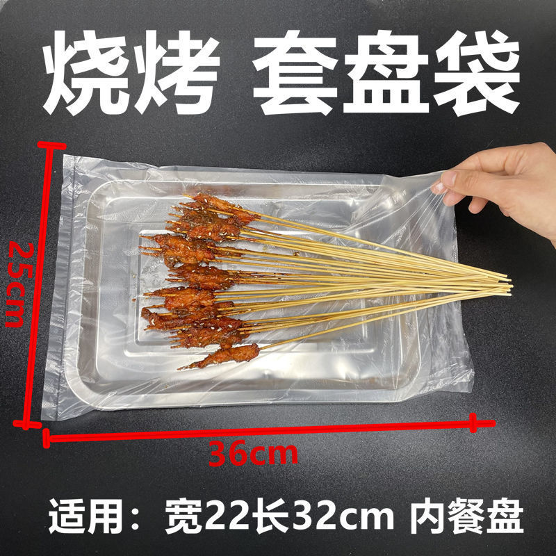 25*36cm Cover plate plastic bag Barbecue plate Dedicated Hotel barbecue Fast food Tray Storage bags