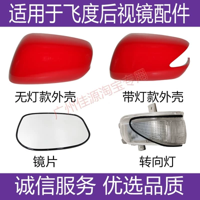 Suitable for Honda Second Generation Rear mirror/rearview mirror assembly