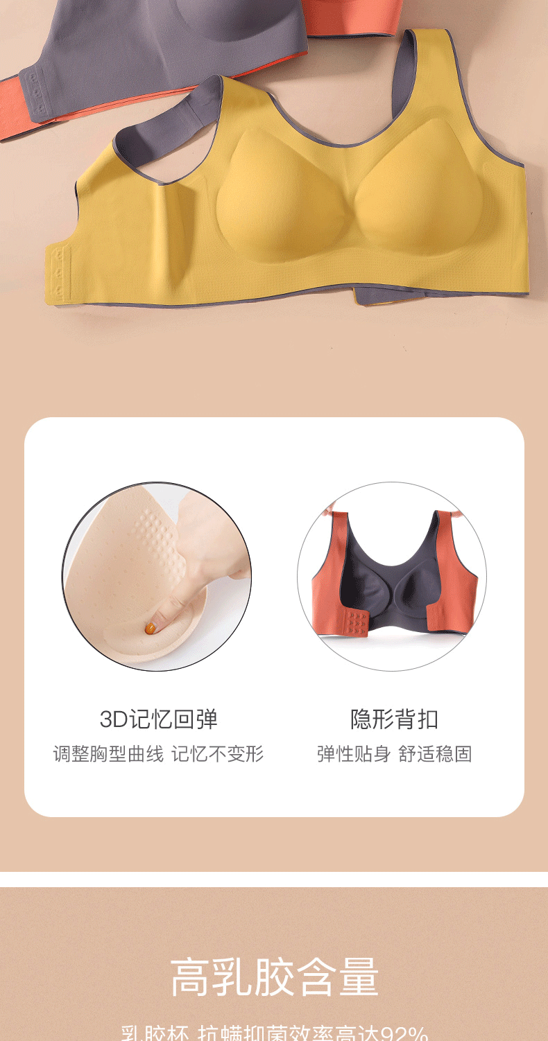 闺蜜乳胶内衣一片式撞色美背无钢圈聚拢舒适搭扣舒适背心式文胸女详情7