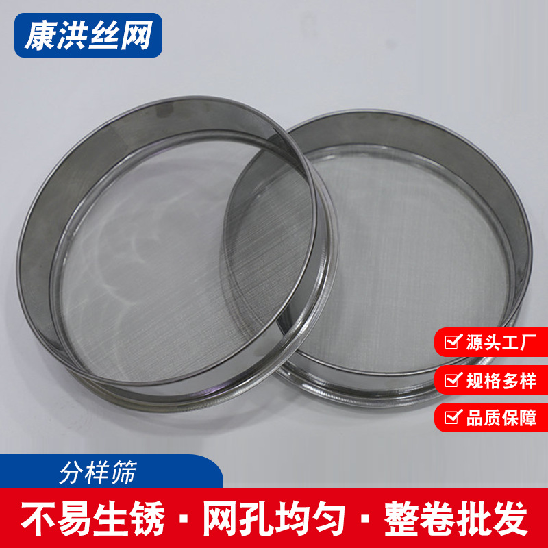 厂家现货圆形不锈钢实验筛面粉筛标准检验筛试验筛药品过滤网筛