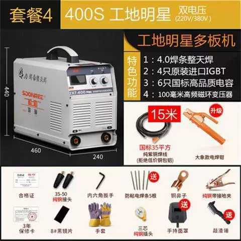 Двойной модуль сварочного аппарата Songle ZX7-400/500IGBT 630 электрическое остаточное давление, Reinforced steel-to-welded сварочный аппарат