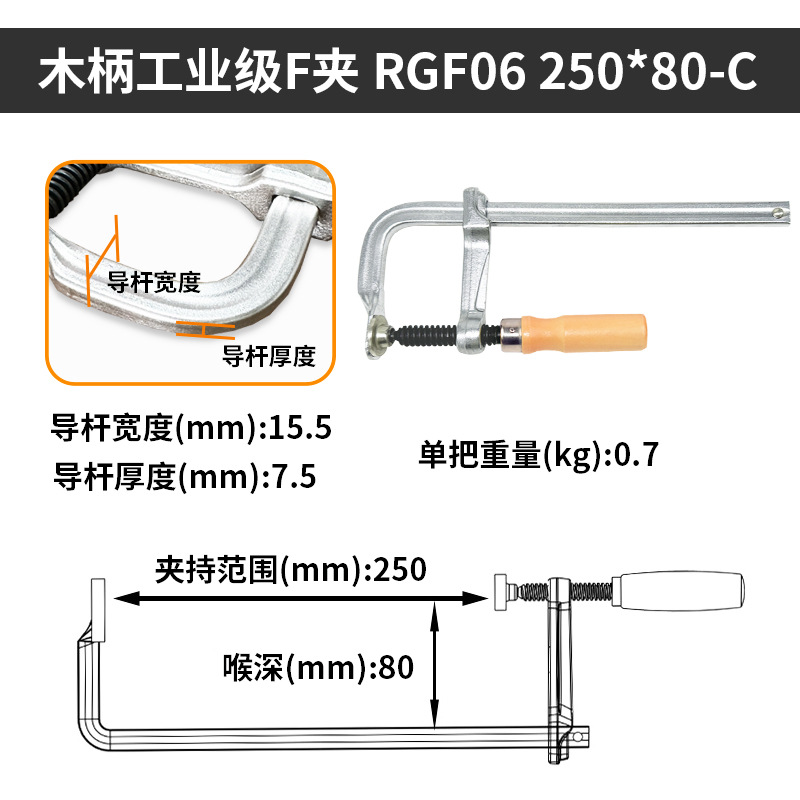 Clip F, ajuste rápido de grado industrial, clip de carpintería, soporte de clip tipo G, mango recto forjado, clip F, mango de madera, mango de plástico