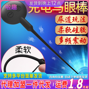 JOKER horse eye stick alternative toys men's vibration masturbation adult sex products wholesale