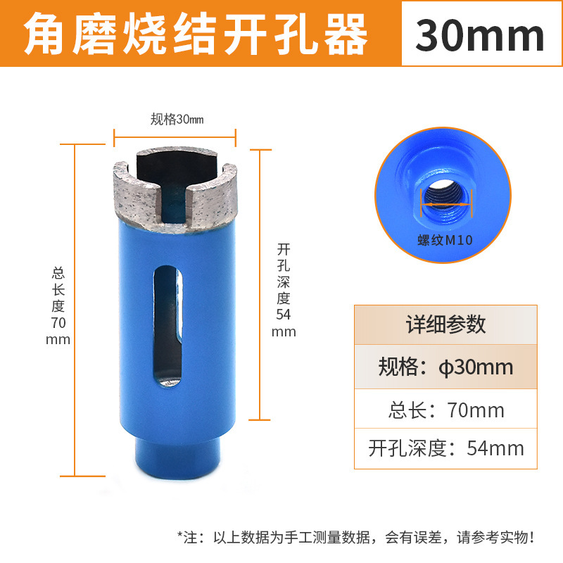 M10角磨机烧结开孔器大理石陶瓷瓷砖钻头鹅卵石花岗岩开孔器钻头|undefined