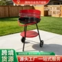 bbq圆形三脚户外烧烤架