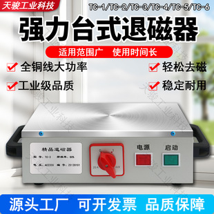 ����̨ʽ�˴������~��Ȧ����TC-3 4 5ģ���S���ȥ�������řC��