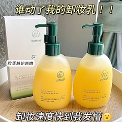 Jiyu Plant-Based Silky Cleansing Milk for Clear Skin, 200g | Balanced Makeup Remover with Natural Botanical Extracts | Nourishing Cleansing Water