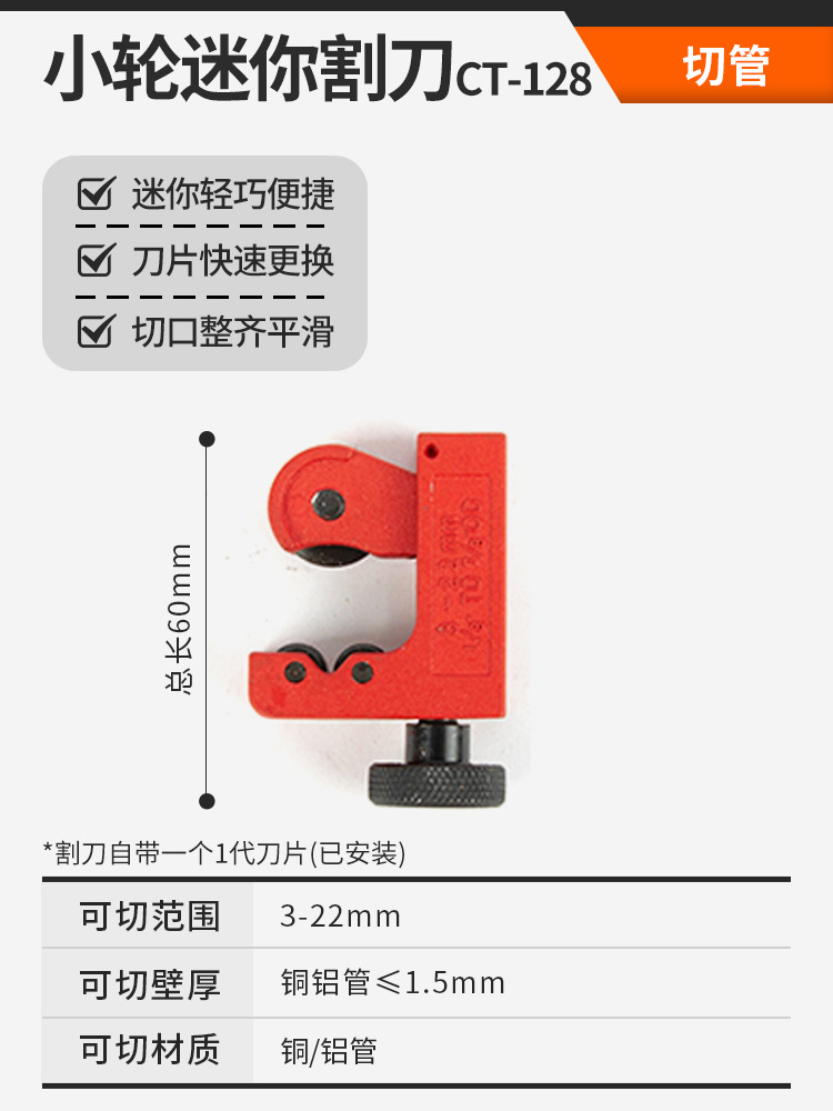 소형 휠 미니 커터 [절단 3-22mm] CT-128*기타*기타