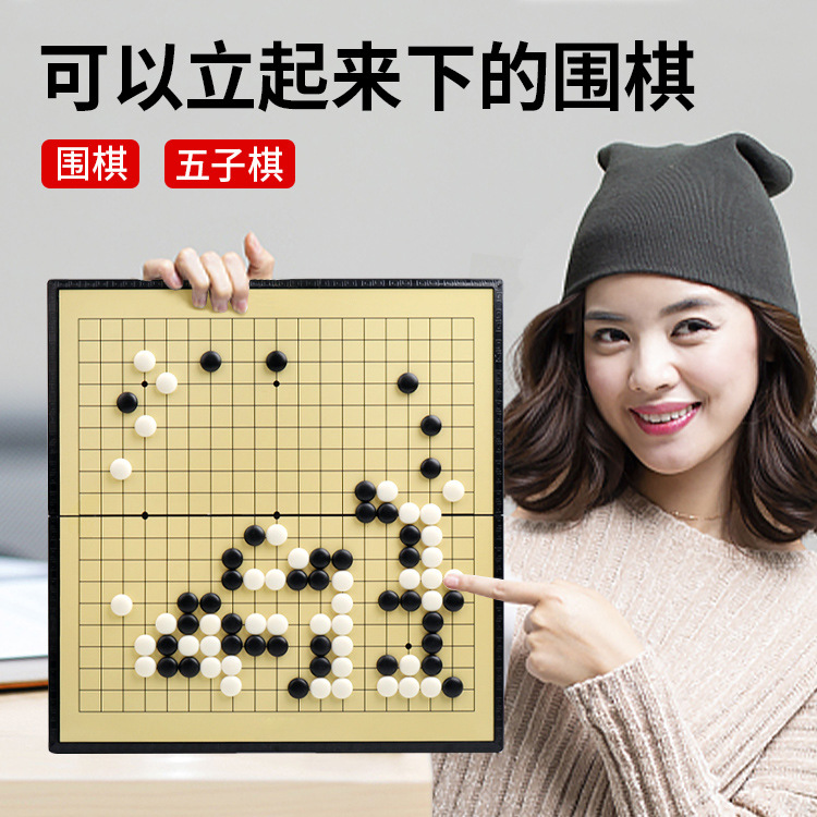 围棋五子棋磁性儿童学生初学益智黑白棋子正品大人棋盘套装批发