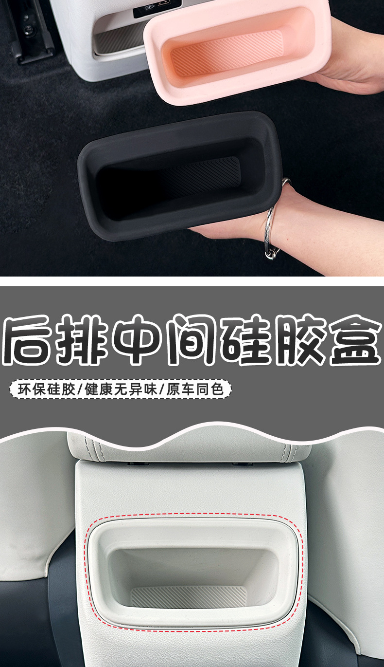 Suitable for 2026 Geely Xingyue Armrest Box Rear Storage Box Car Interior Decoration Layered Miscellaneous Storage Box Supplies