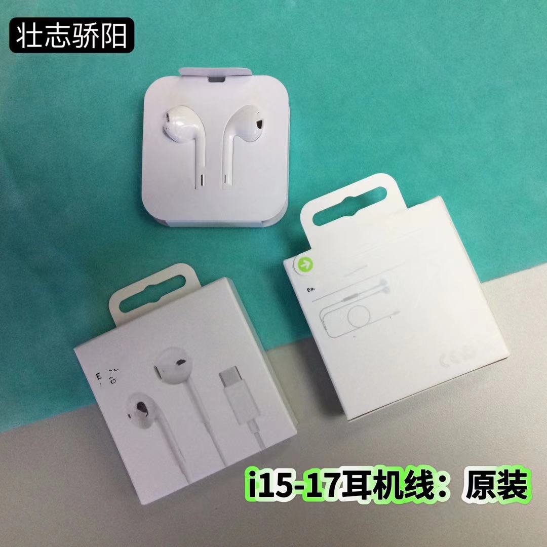 The New Wired Headphones Are Suitable for Apple iPhone 15 Plug-And-Play In-Ear High-Quality Typec Headphones